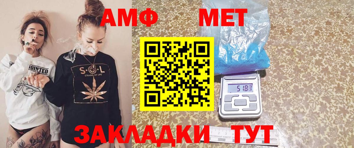 АМФ 98%  Амфетамин  Десногорск 