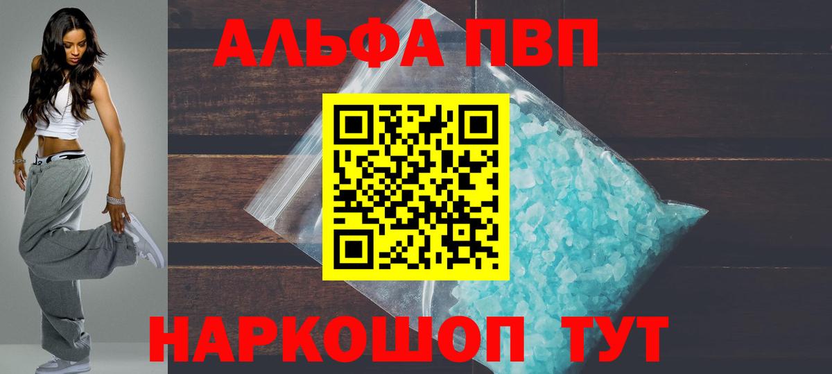 A PVP СК КРИС  APVP Соль  APVP  Вход с VPN  Десногорск 