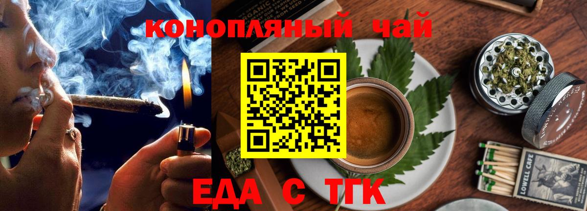Печенье с ТГК конопля  Вход с VPN  Десногорск 