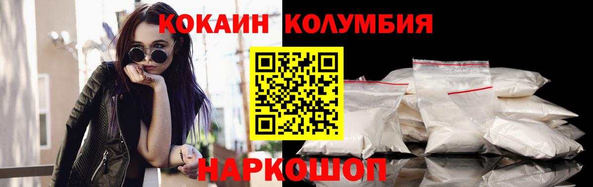 Cocaine Columbia  Вход с VPN  Десногорск 