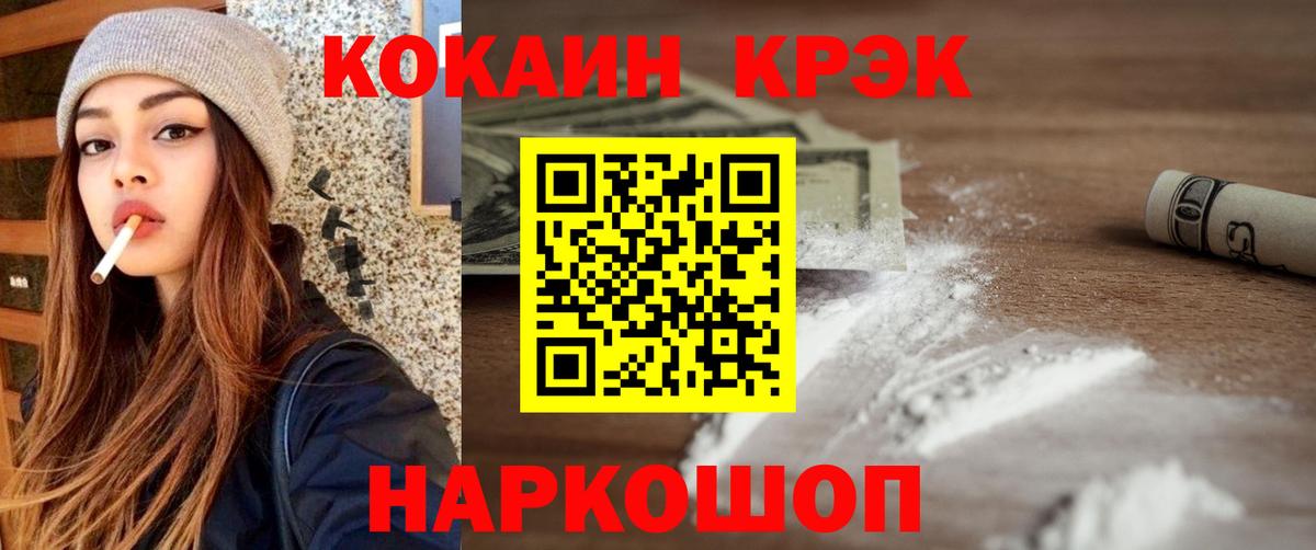 КОКАИН FishScale Десногорск