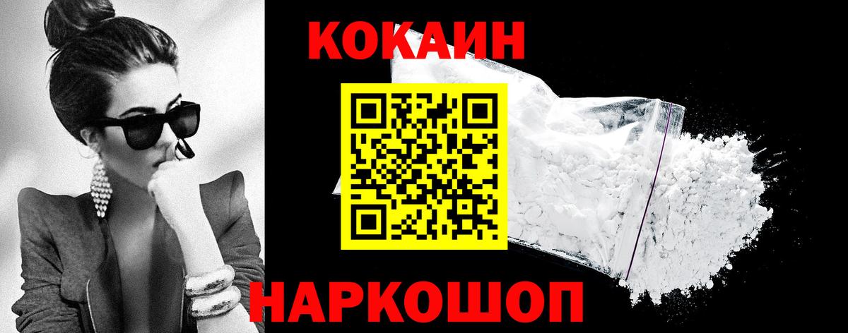 Cocaine  Десногорск  Cocaine 98% 