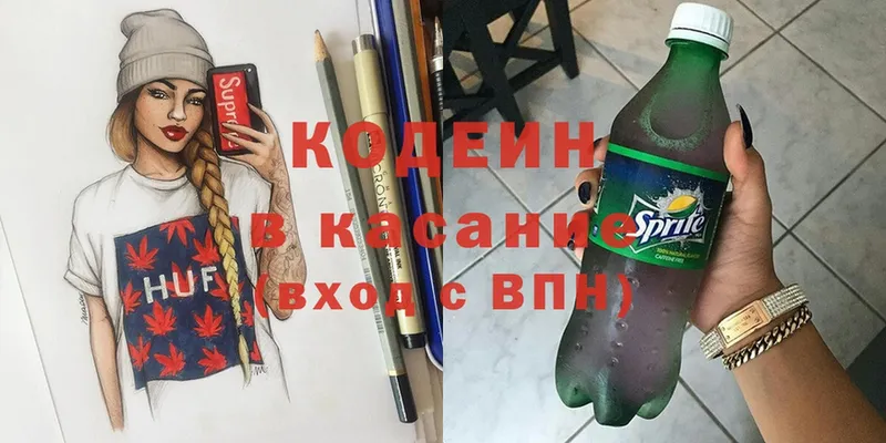 магазин продажи   Десногорск  Кодеин Purple Drank 