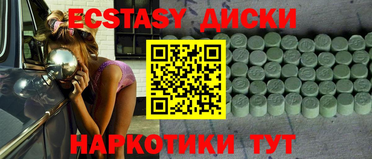 Десногорск  ЭКСТАЗИ MDMA  Вход с VPN  ЭКСТАЗИ mix 