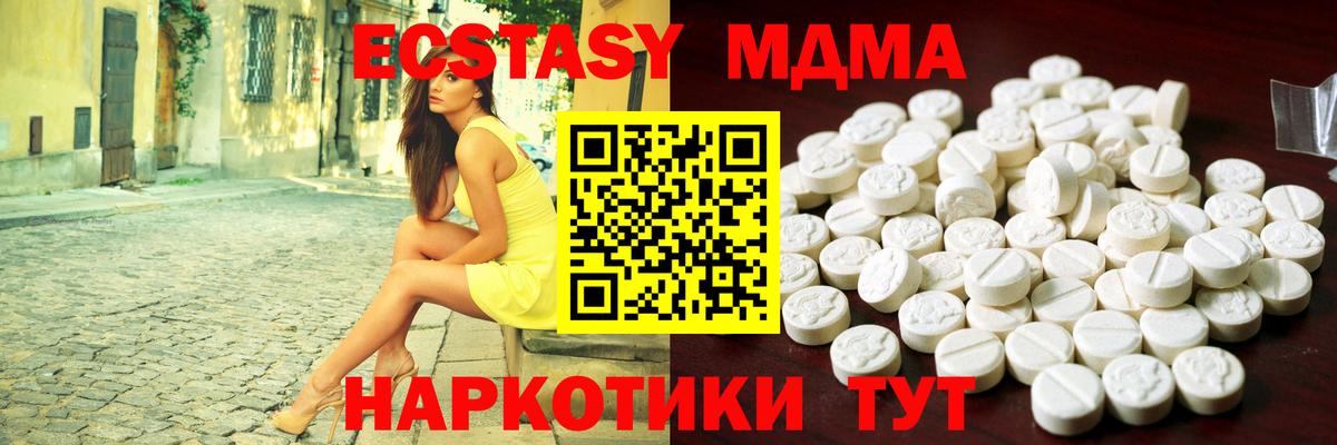 купить  цена  Десногорск  MEGA ссылки  Экстази Cube  Ecstasy ешки 