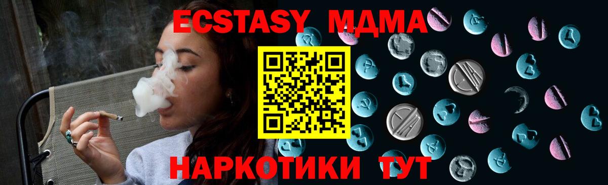 Ecstasy 280 MDMA Десногорск