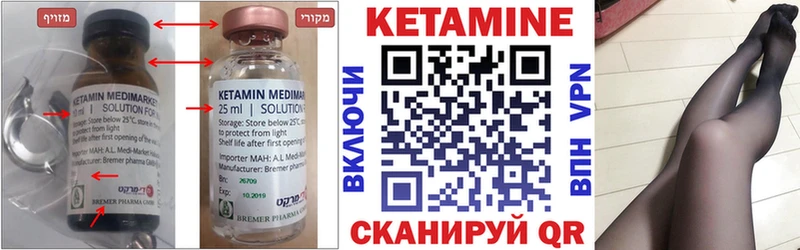 Кетамин ketamine  Десногорск 