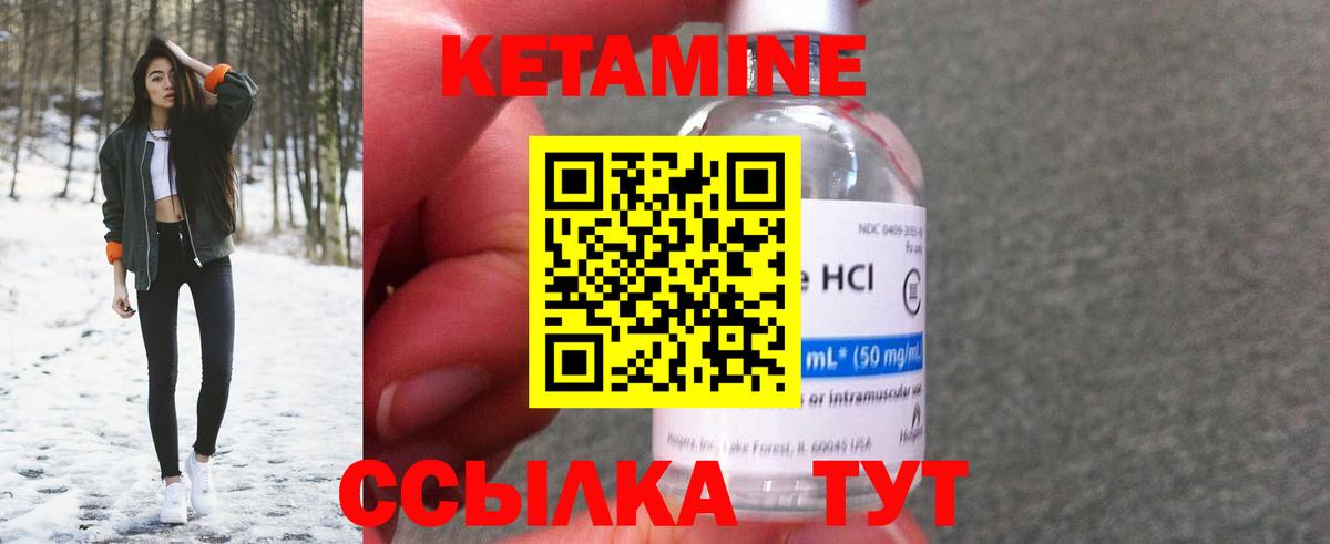 КЕТАМИН VHQ  Десногорск 