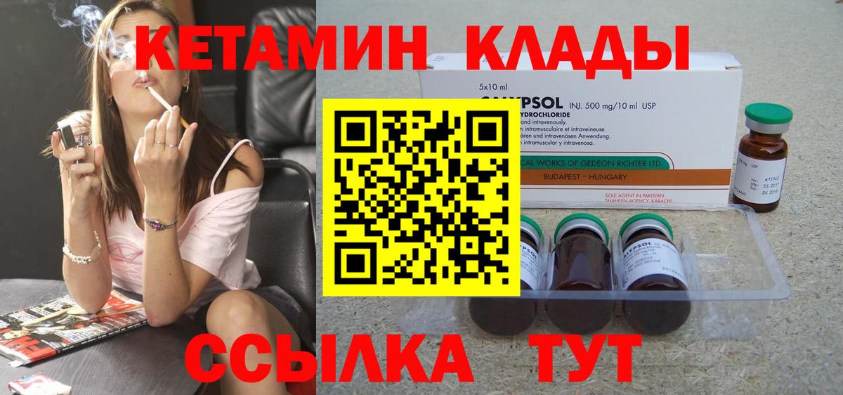 Десногорск  Кетамин ketamine  Вход с VPN 