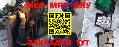 меф Будённовск