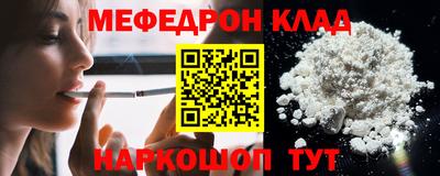 мефедрон мука Гай