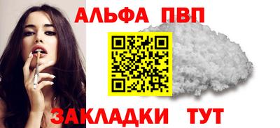 альфа пвп Азнакаево