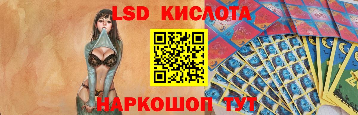 LSD-25 экстази ecstasy Десногорск