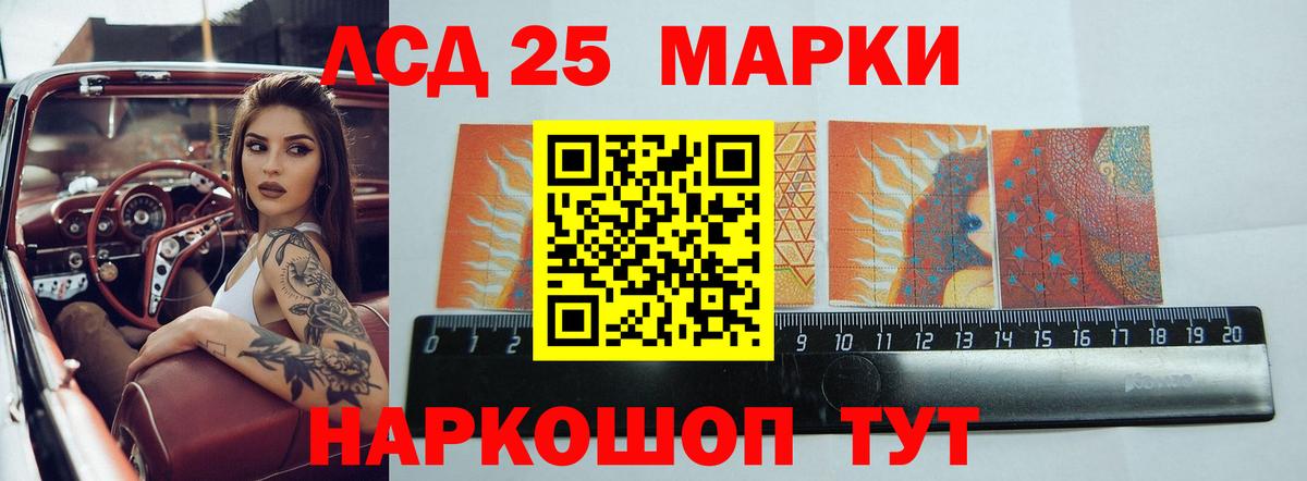 ЛСД экстази кислота Десногорск