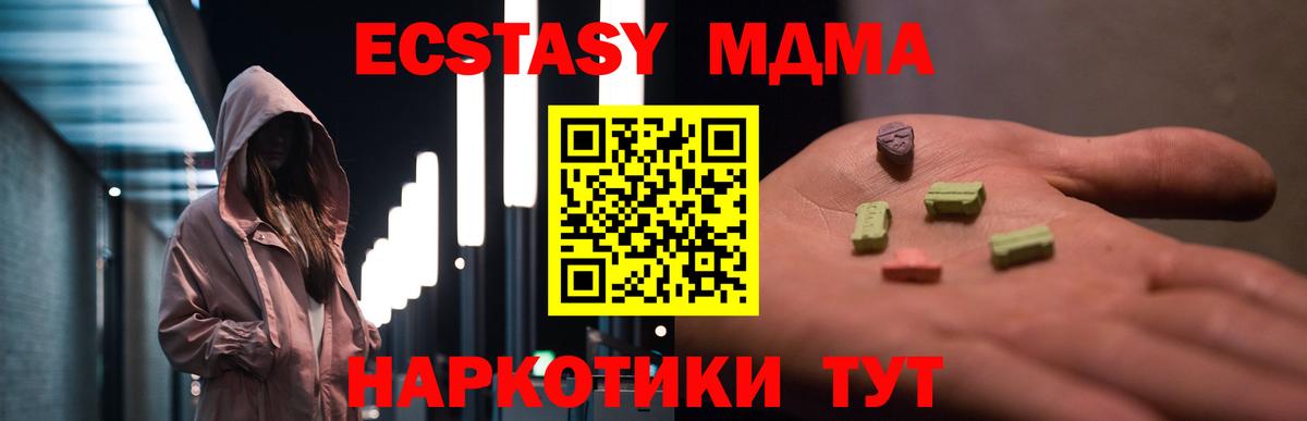 МДМА  МДМА crystal  Десногорск  MDMA кристаллы 