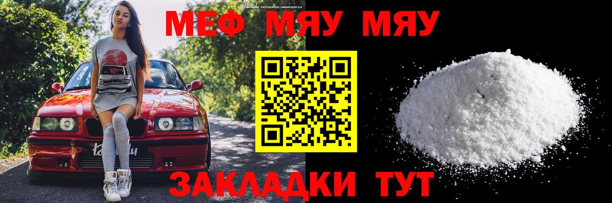 Меф мука Десногорск