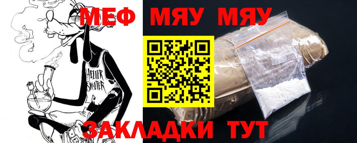 Меф VHQ  Вход с VPN  Десногорск  Меф  Меф VHQ  МЯУ-МЯУ 