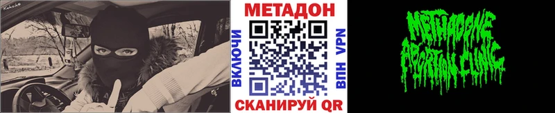 Метадон VHQ  Десногорск 