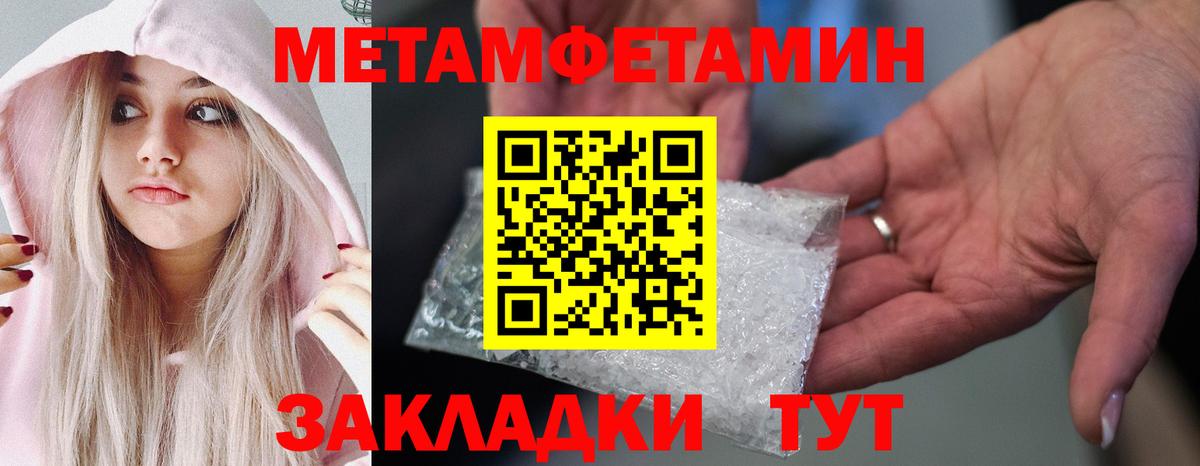 МЕТАМФЕТАМИН винт Десногорск