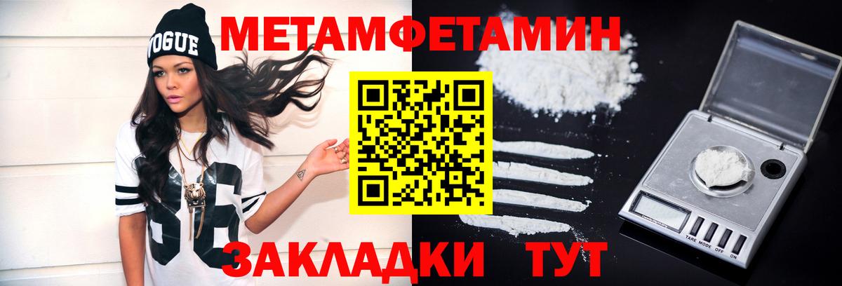 МЕТАМФЕТАМИН кристалл  Первитин  Десногорск  Вход с VPN 