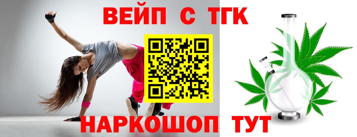 Десногорск  ТГК вейп  Вход с VPN 